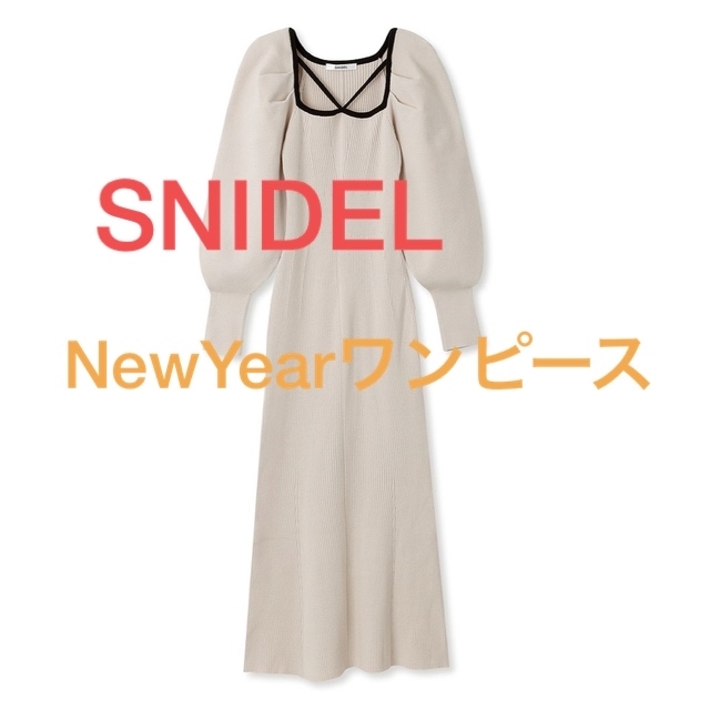 ストリングスリブニットワンピース SNIDEL ニューイヤー ワンピース