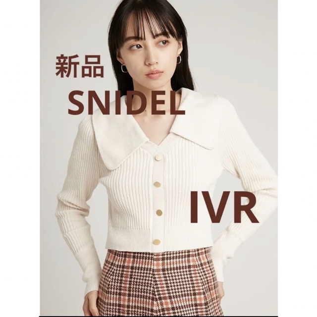 SNIDEL❤️新品未使用❤️ビッグカラークロップドニットプルオーバー♡ IVR | フリマアプリ ラクマ