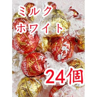 リンツ(Lindt)のリンツリンドールチョコレート ミルク ホワイト24個(菓子/デザート)