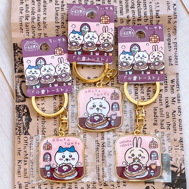 ちいかわ ご当地 名古屋限定 キーホルダー 小倉トースト ハチワレ うさぎ | フリマアプリ ラクマ
