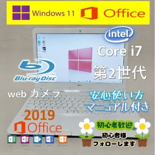 中古】64ページ目 - エヌイーシーの通販 10,000点以上 | NECを買うなら