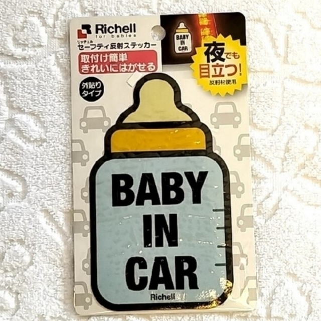 Richell(リッチェル)のRichell　BabyinCar  ステッカー 自動車/バイクの自動車(車外アクセサリ)の商品写真