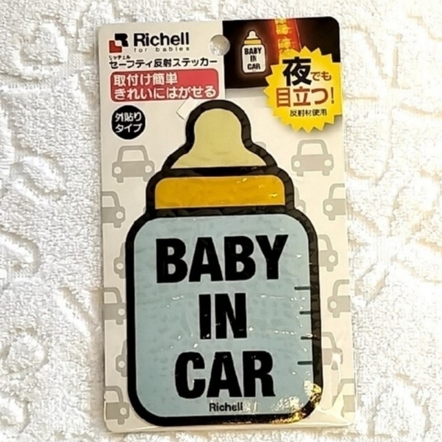 Richell(リッチェル)のRichell　BabyinCar  ステッカー 自動車/バイクの自動車(車外アクセサリ)の商品写真