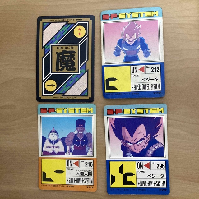 ドラゴンボール　カードダス　4枚　キラセット