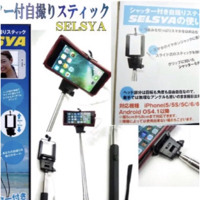 自撮り棒　新品 スマホ/家電/カメラのスマホアクセサリー(自撮り棒)の商品写真