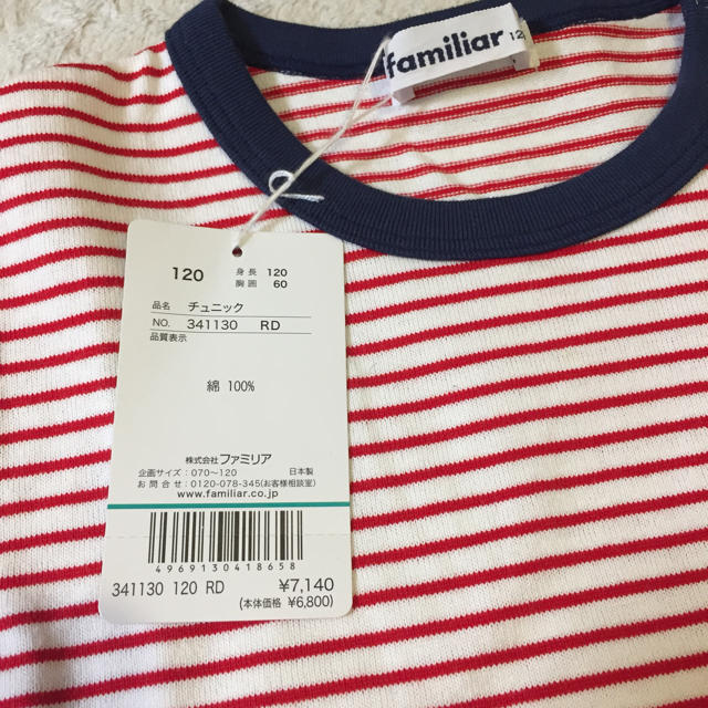 familiar(ファミリア)の新品 半額以下！ボーダー チュニック キッズ/ベビー/マタニティのキッズ服女の子用(90cm~)(Tシャツ/カットソー)の商品写真