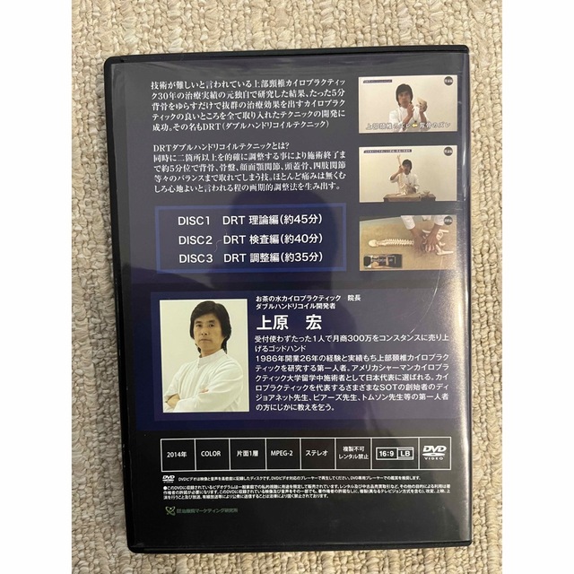 上原宏 DRT ダブルハンドリコイルテクニック　特典DVD付き エンタメ/ホビーの本(健康/医学)の商品写真