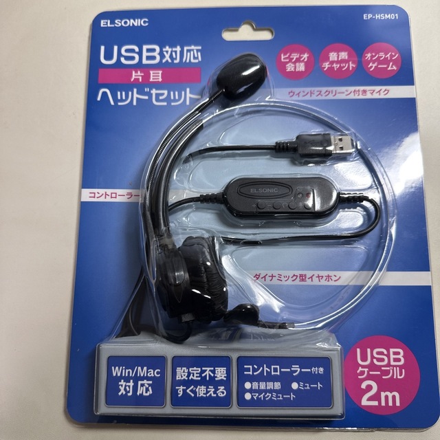 未使用品 USB対応 片耳ヘッドセット EP-HSM01 スマホ/家電/カメラのオーディオ機器(ヘッドフォン/イヤフォン)の商品写真