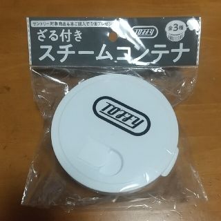 【未使用品】TOFFY ざる付きスチームコンテナ(容器)