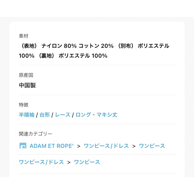 Adam et Rope'(アダムエロぺ)のチュールパネルレースドレス レディースのワンピース(ロングワンピース/マキシワンピース)の商品写真