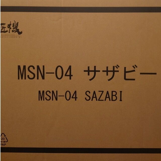 BANDAI(バンダイ)のMETAL STRUCTURE 解体匠機 MSN-04 サザビー エンタメ/ホビーのおもちゃ/ぬいぐるみ(模型/プラモデル)の商品写真