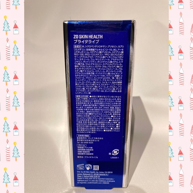 Obagi(オバジ)のさき様専用 ゼオスキン 新品 ハイドクレンザー&ブライタライブ&プラスプライマー コスメ/美容のスキンケア/基礎化粧品(洗顔料)の商品写真