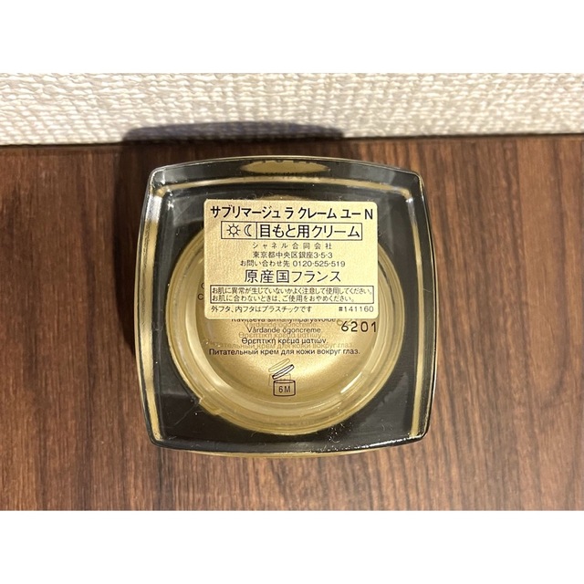 即納正規店 シャネル サブリマージュ ラ クレーム ユー Nの通販 by お