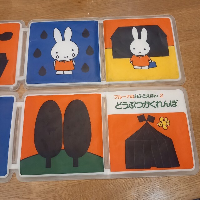 miffy(ミッフィー)のブルーナのおふろえほん　2冊セット キッズ/ベビー/マタニティのおもちゃ(お風呂のおもちゃ)の商品写真