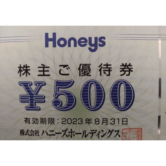 優待券/割引券ハニーズ　(HONEYS)株主優待10000円分