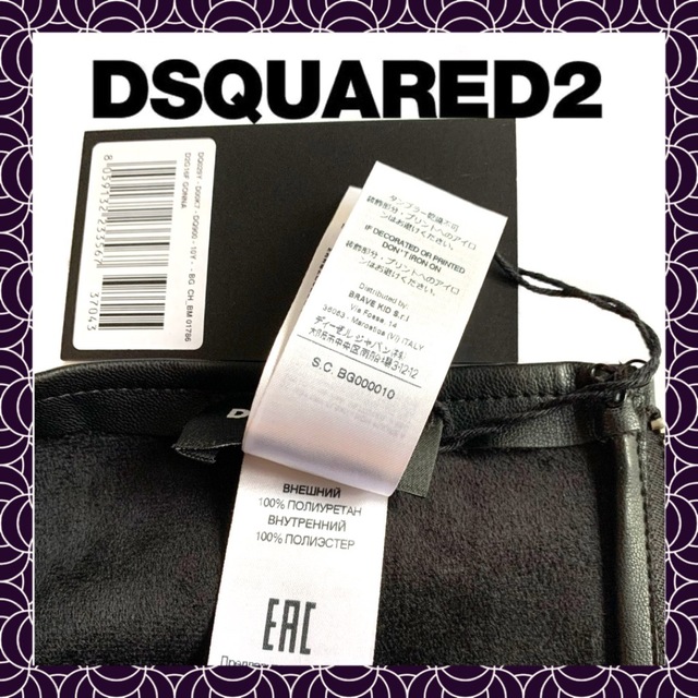 【新品特価】DSQUARED2 KIDS レザー調 ペプラムスカート