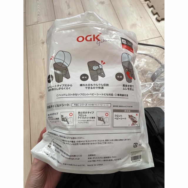 OGK(オージーケー)のTokyo vice様 専用 OGK レインカバー付きフロントチャイルドシート  キッズ/ベビー/マタニティの外出/移動用品(自転車)の商品写真