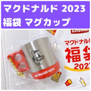 チャムス(CHUMS)のマクドナルド 2023 福袋 チャムス CHUMS ステンレス 二層 マグカップ(グラス/カップ)