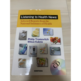 listing to health news(語学/参考書)