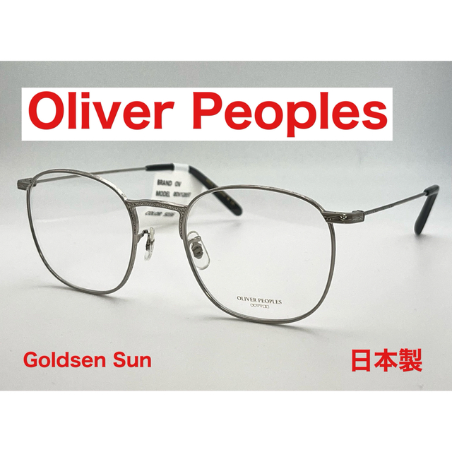 新品】オリバーピープルズ Oliver Peoples メガネ おしゃれ