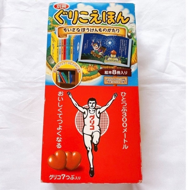 セール開催中 ぐりこえほん 106冊セット 本棚2個付 絵本・児童書 セール開催中 ぐりこえほん 106冊セット 本棚2個付 絵本・児童書
