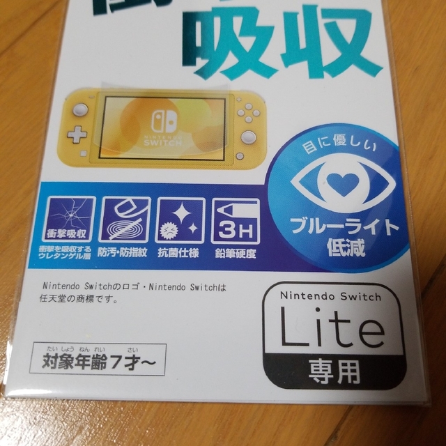 ニンテンドースイッチライト専用液晶保護フィルム多機能 エンタメ/ホビーのゲームソフト/ゲーム機本体(その他)の商品写真