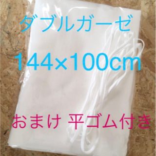 送料込み ダブルガーゼ 生地 1M 無地 ホワイト 白 マスクゴム付き(生地/糸)