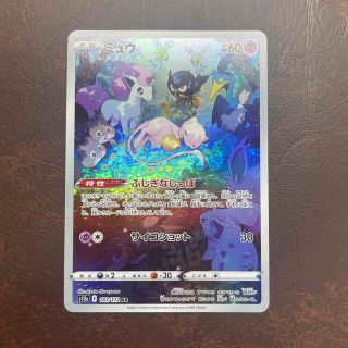 ポケモン - ミュウ ar ポケモンカードの通販 by Sakura|ポケモンなら