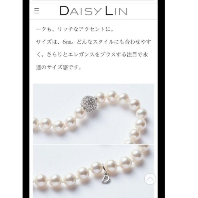 FOXEY(フォクシー)のお値下げしました！！デイジーリンのパールネックレス レディースのアクセサリー(ネックレス)の商品写真