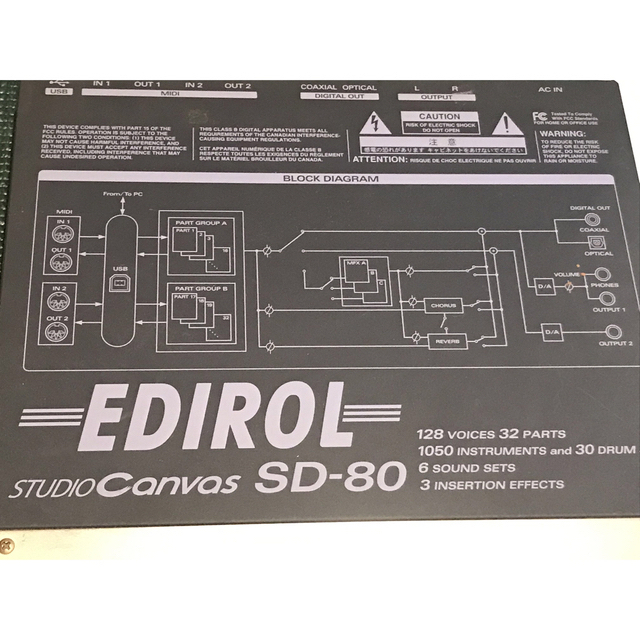 Roland/ローランド　MIDI音源 SD-80 1