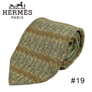 エルメス(Hermes)の■送無【エルメス】ネクタイ フランス製 シルク 高級 メンズ ベージュ系 #19(ネクタイ)