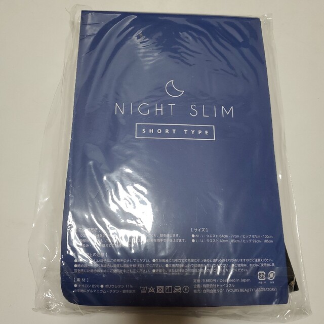 新品 グラマラスパッツ おやすみ用ナイトスリム レディースのレッグウェア(レギンス/スパッツ)の商品写真