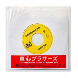 真心ブラザーズ　レコード　アナログ　サマーヌード(ミュージシャン)