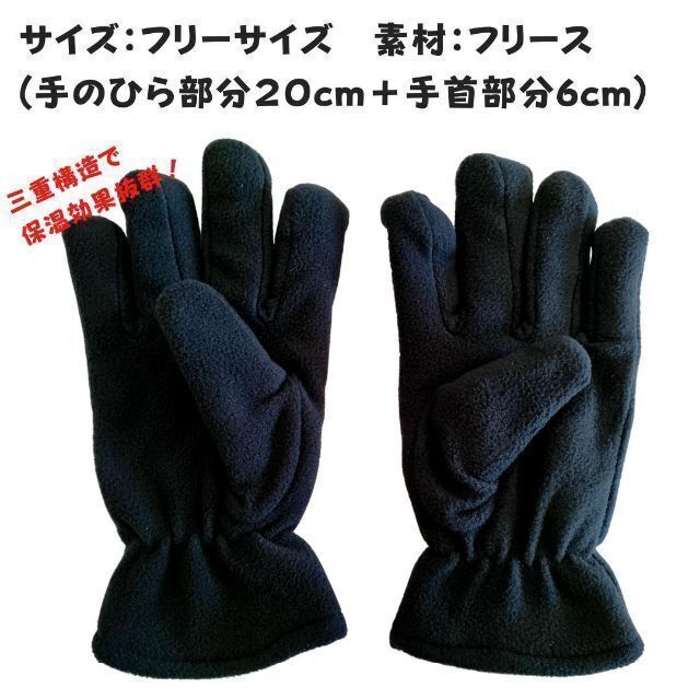 手袋 メンズ 保温 ネックウォーマー マフラー フリース 防風 冬用 メンズのファッション小物(手袋)の商品写真