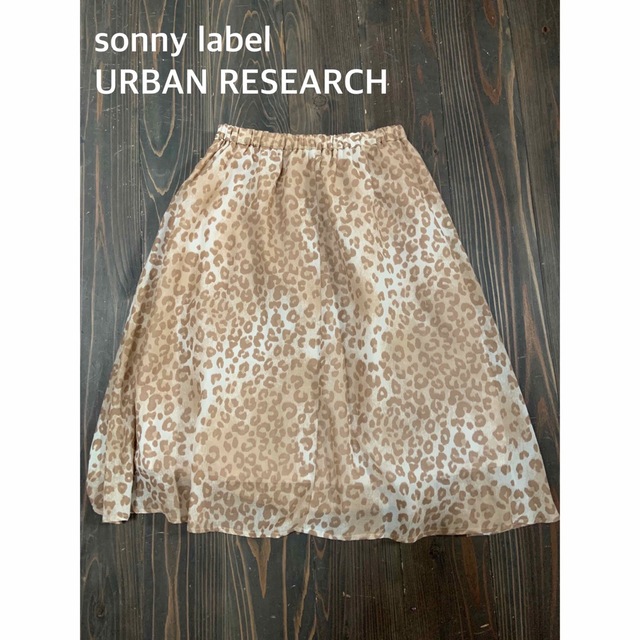 URBAN RESEARCH SONNY LABEL(アーバンリサーチサニーレーベル)の美品　sonnylabel サニーレーベル　レオパード　スカート レディースのスカート(ひざ丈スカート)の商品写真