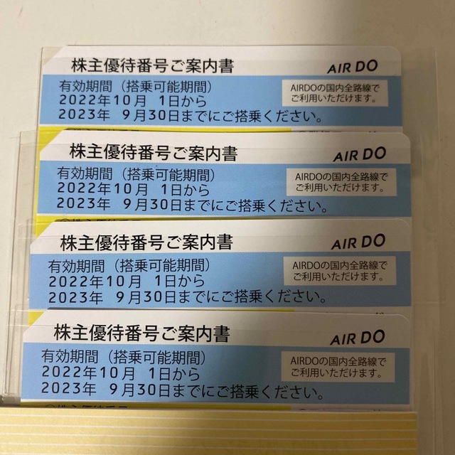 乗車券/交通券【AIR DO】エアドゥ　株主優待4枚セット