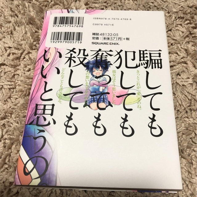 漫画『ハッピーシュガーライフ』①巻 エンタメ/ホビーの漫画(その他)の商品写真