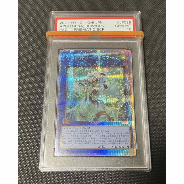 PSA10 召命の神弓 アポロウーサ プリズマ プリシク お気に入り