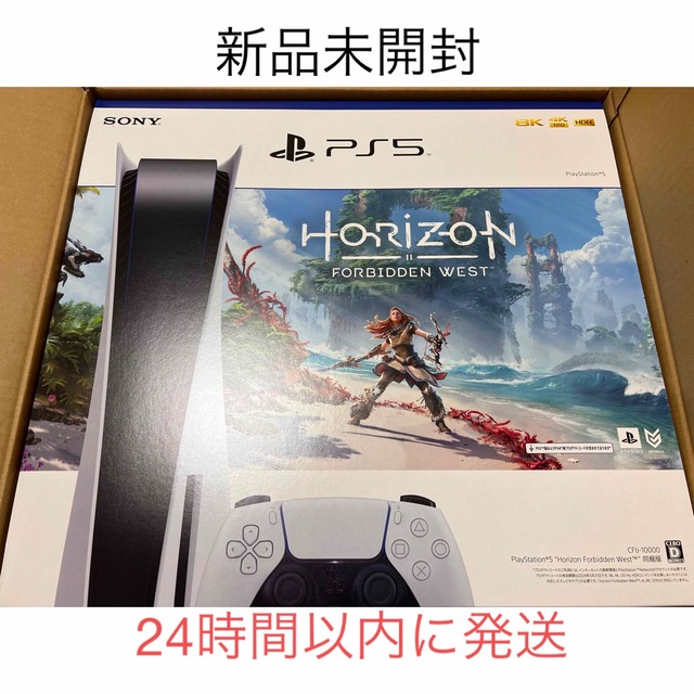 PlayStation - ps5 Horizon Forbidden West 同梱版 www.skolazmaj.edu.rs