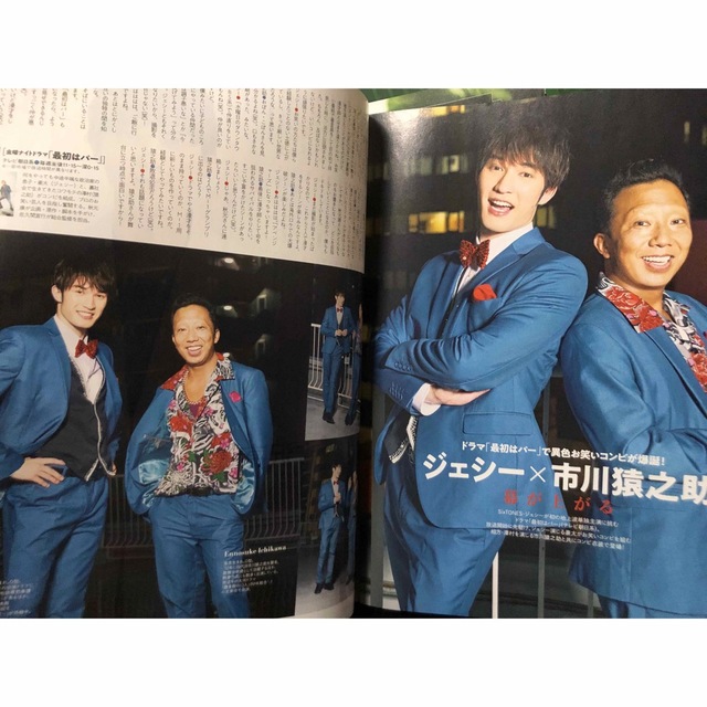 SixTONESジェシー×市川猿之助TVガイド2022年10/14号2頁切り抜き エンタメ/ホビーのコレクション(印刷物)の商品写真