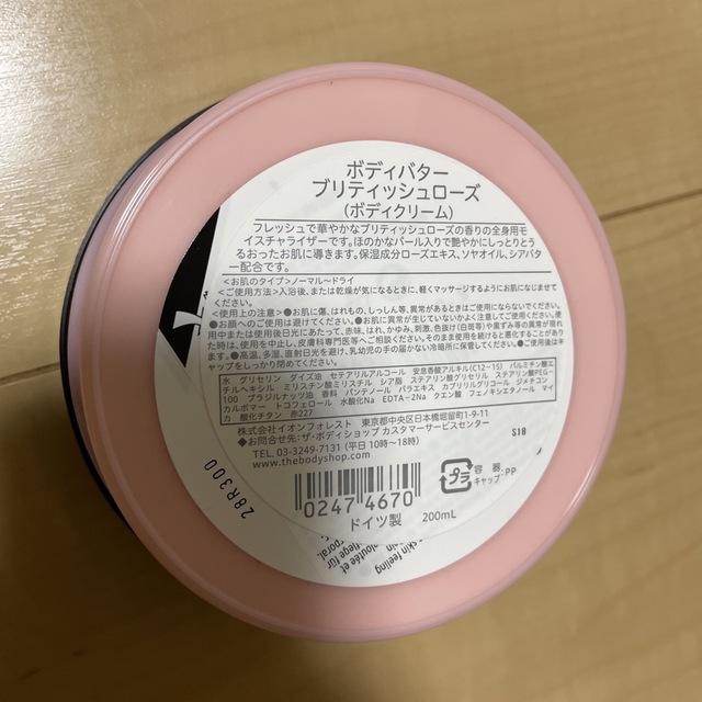 THE BODY SHOP(ザボディショップ)のTHE BODY SHOP ボディバター ブリティッシュローズ コスメ/美容のボディケア(ボディクリーム)の商品写真