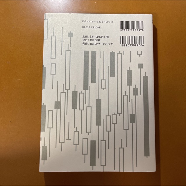 デイトレ－ド マ－ケットで勝ち続けるための発想術 エンタメ/ホビーの本(ビジネス/経済)の商品写真