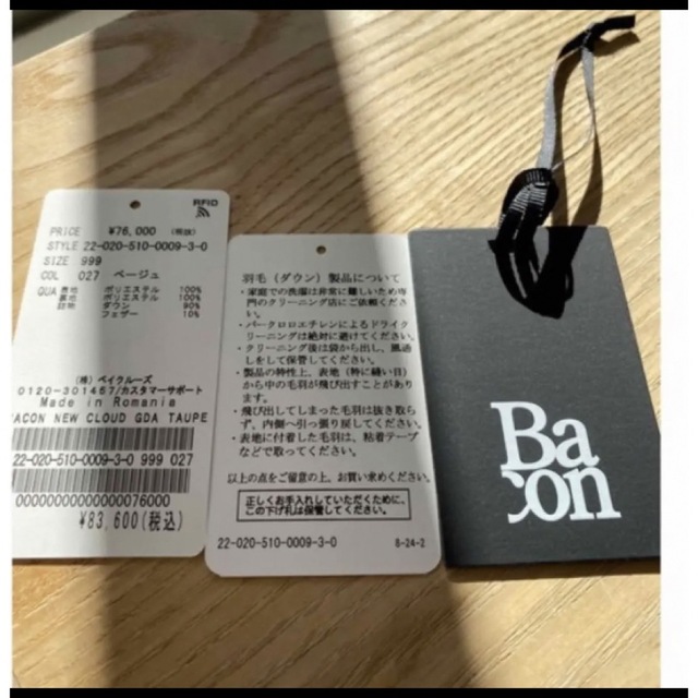 BACON/ベーコン】NEW CLOUD GDA TAUPE ダウンコート 国内正規品 | www ...