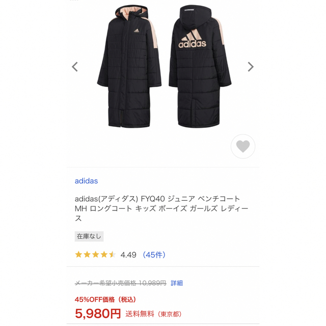 adidas(アディダス)のadidas♡ベンチコート140 キッズ/ベビー/マタニティのキッズ服女の子用(90cm~)(コート)の商品写真