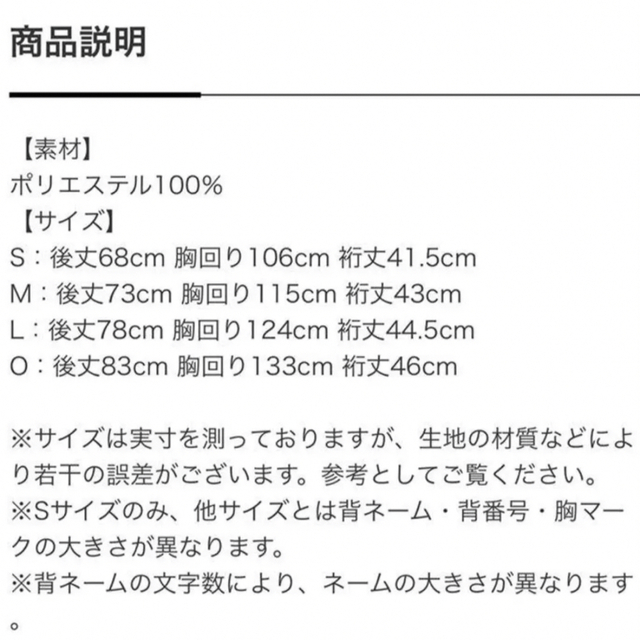 MIZUNO - 【新品・未開封】佐々木朗希 千葉ロッテマリーンズレプリカ