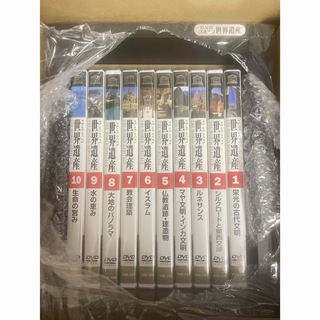 【ユーキャン】ユネスコ世界遺産DVD全10巻
