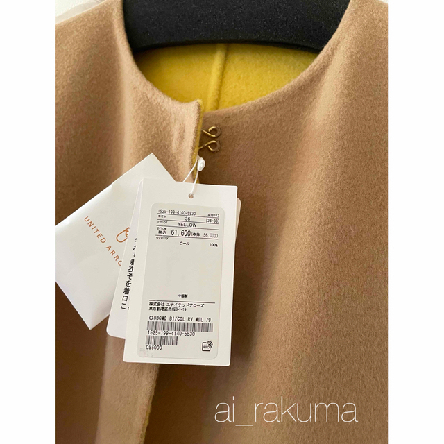 UNITED ARROWS(ユナイテッドアローズ)の新品☆ユナイテッドアローズ リバーシブルコート バイカラー レディースのジャケット/アウター(ノーカラージャケット)の商品写真