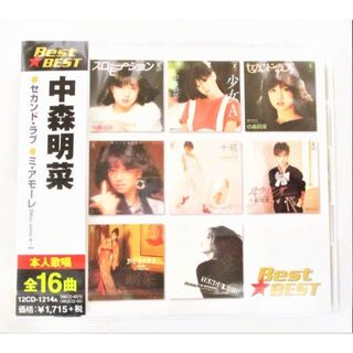 新品 中森明菜 CD ベスト DESIRE スローモーション 他全16曲(ポップス/ロック(邦楽))