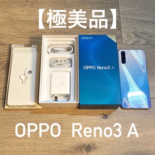 OPPO Reno A 128GB SIM フリー 極美品