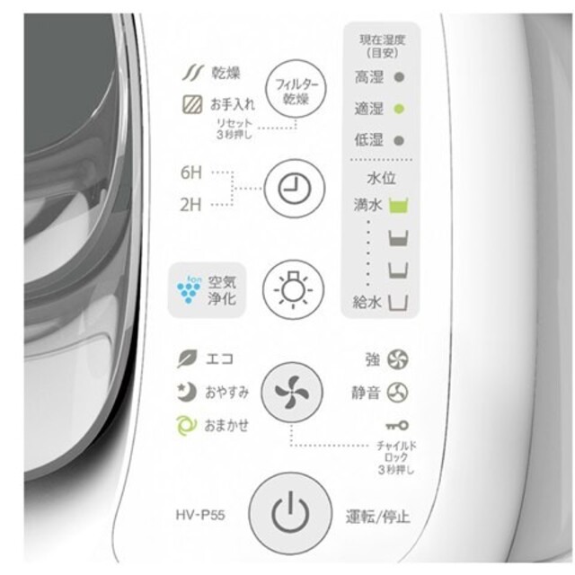 SHARP 加熱気化式加湿器 HV-P55-W(ホワイト)